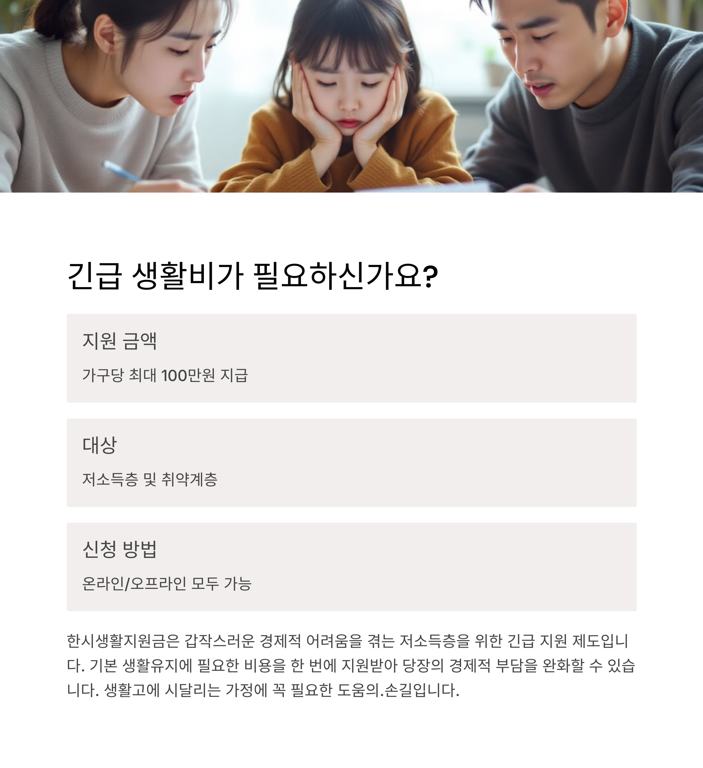 2025년 정부지원금 신청 최신 가이드