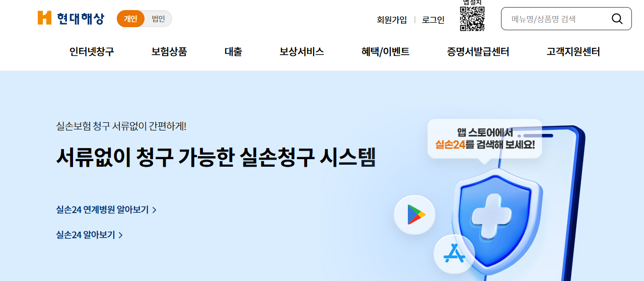 현대해상 고객센터