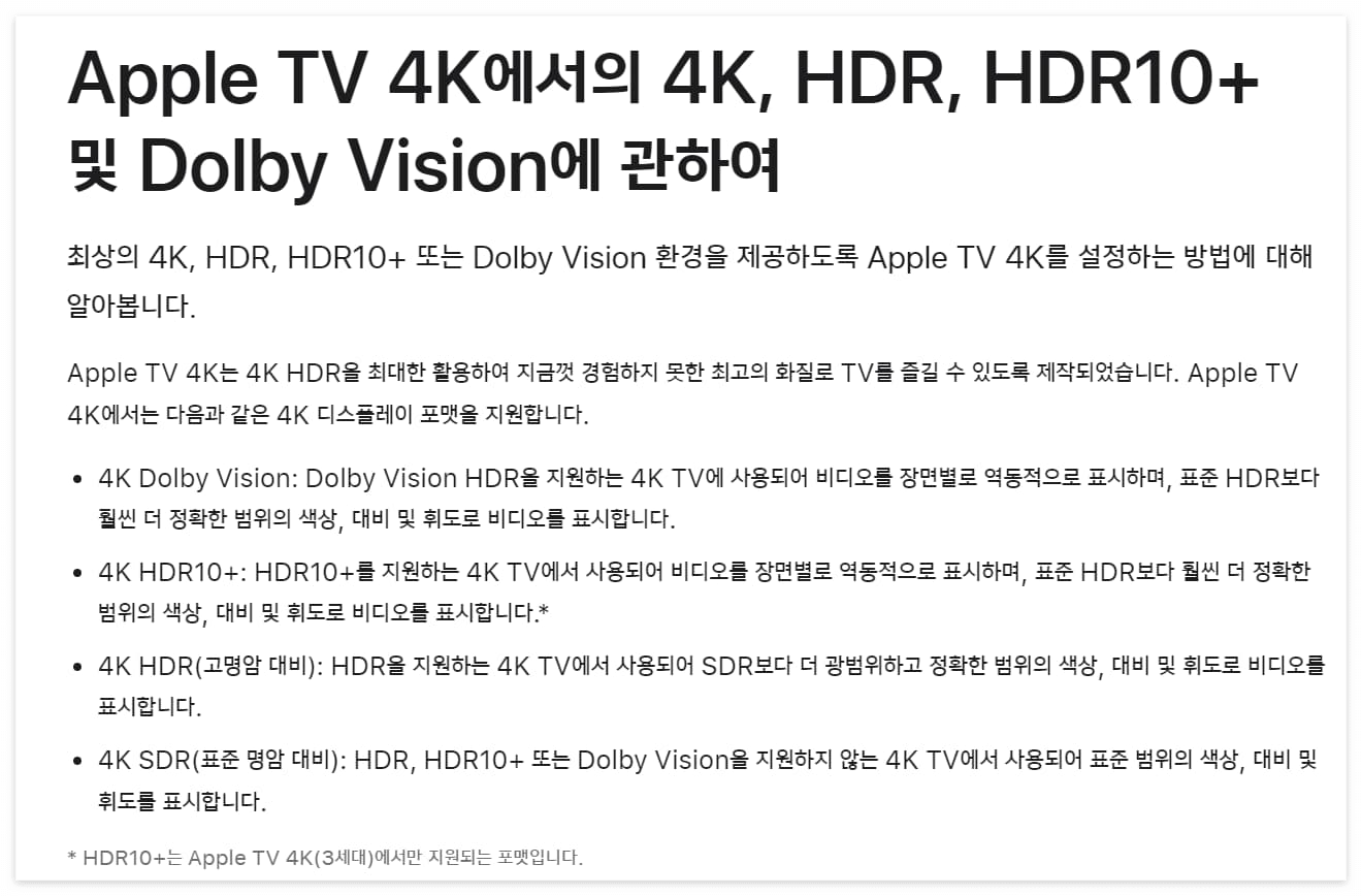 appletv_4k