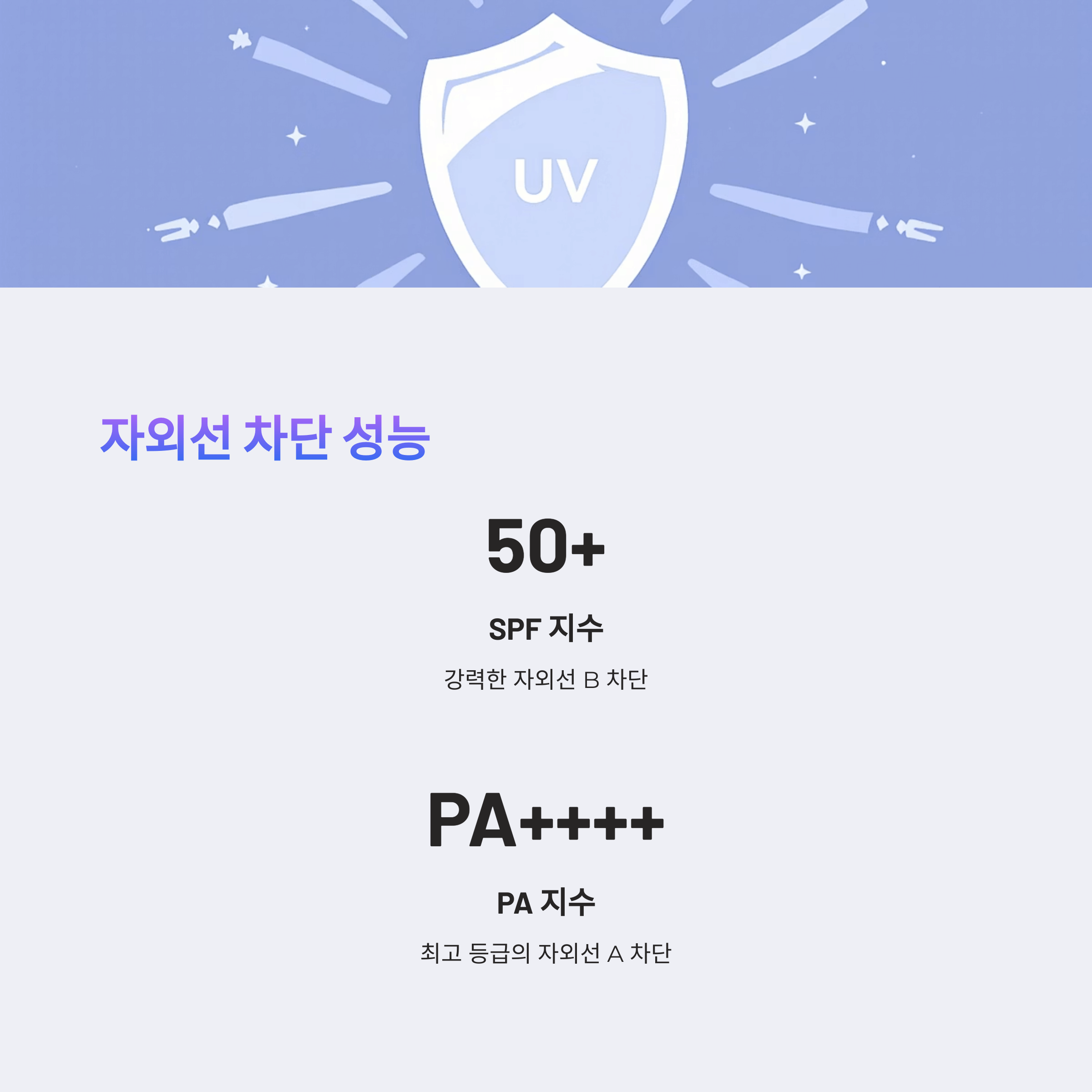 웰라쥬 수분쿨링 선크림 리얼 사용기 및 구매팁