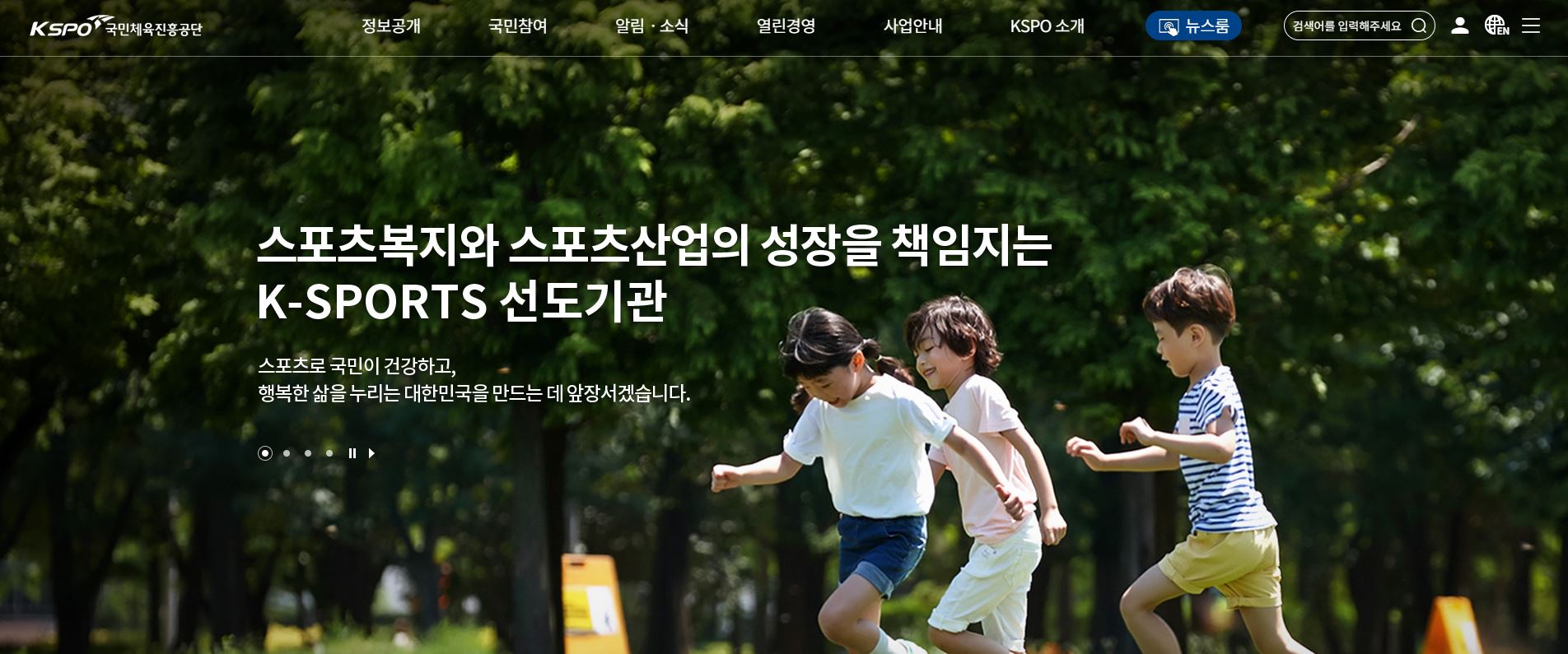 국민체육진흥공단