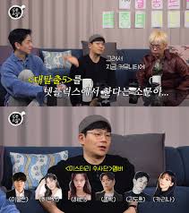 대탈출 시즌 5 레전드 다시보기