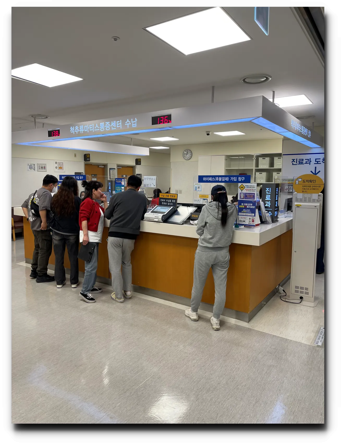 신촌-세브란스-척추류마티스-수납-창구