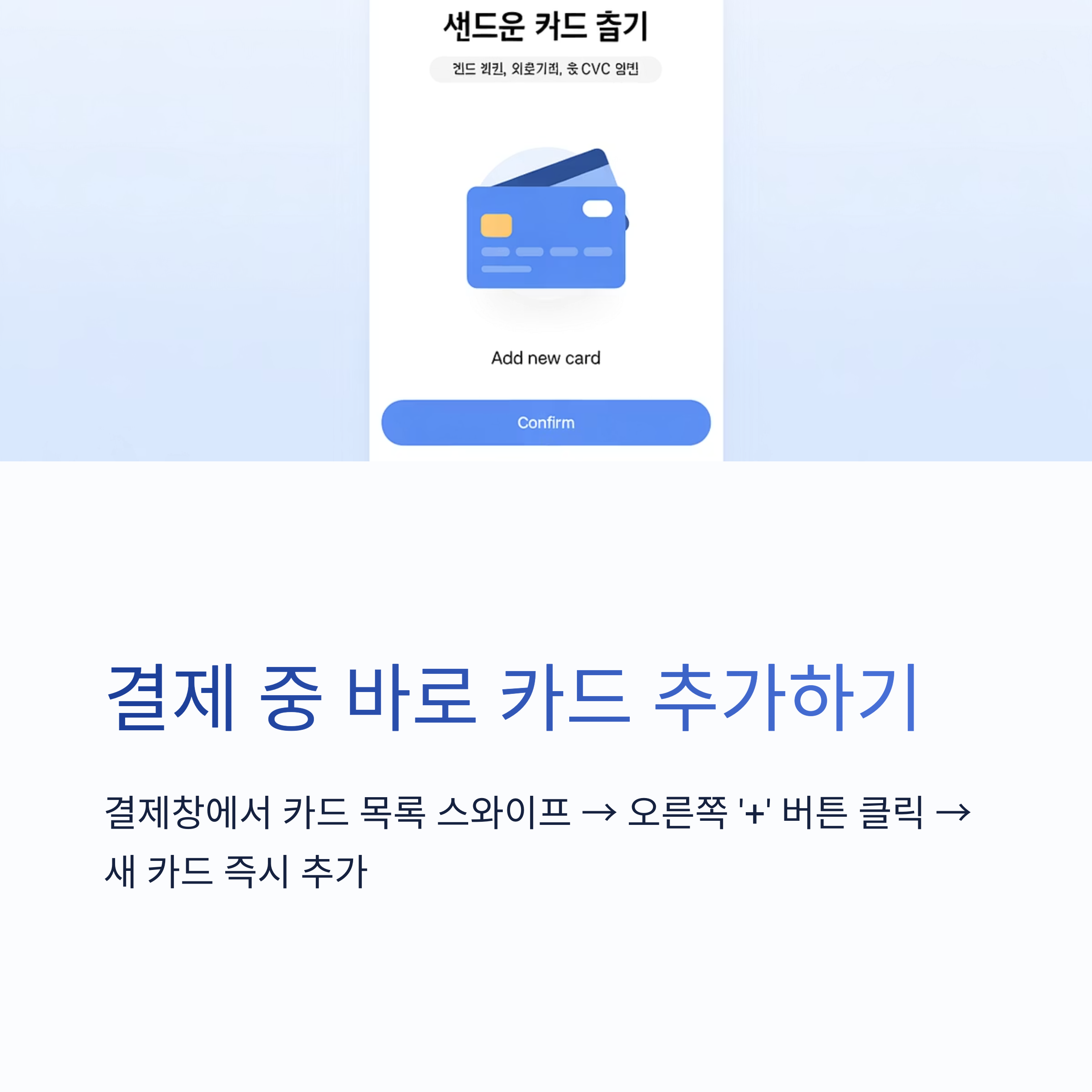 카카오페이 카드 등록, 자격 조건부터 오류 해결, 혜택 활용