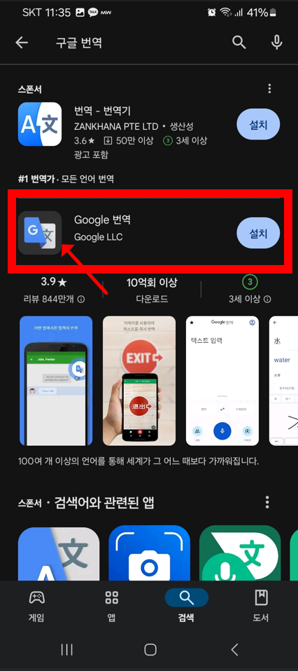 베트남어 번역기