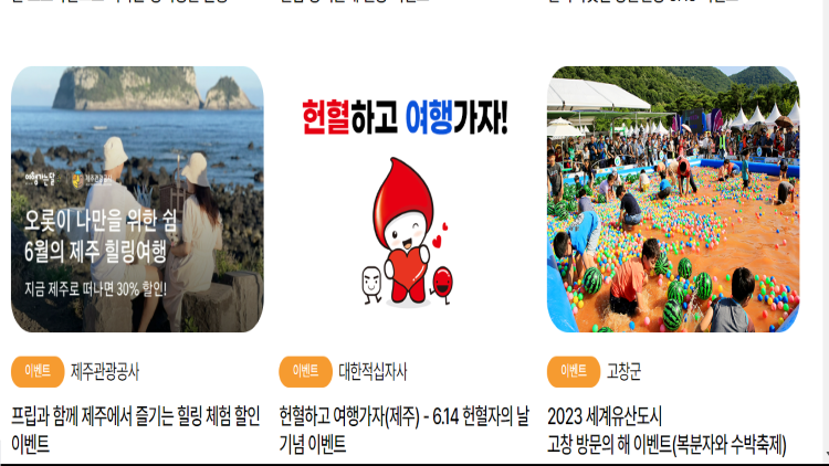 할인혜택-이베트