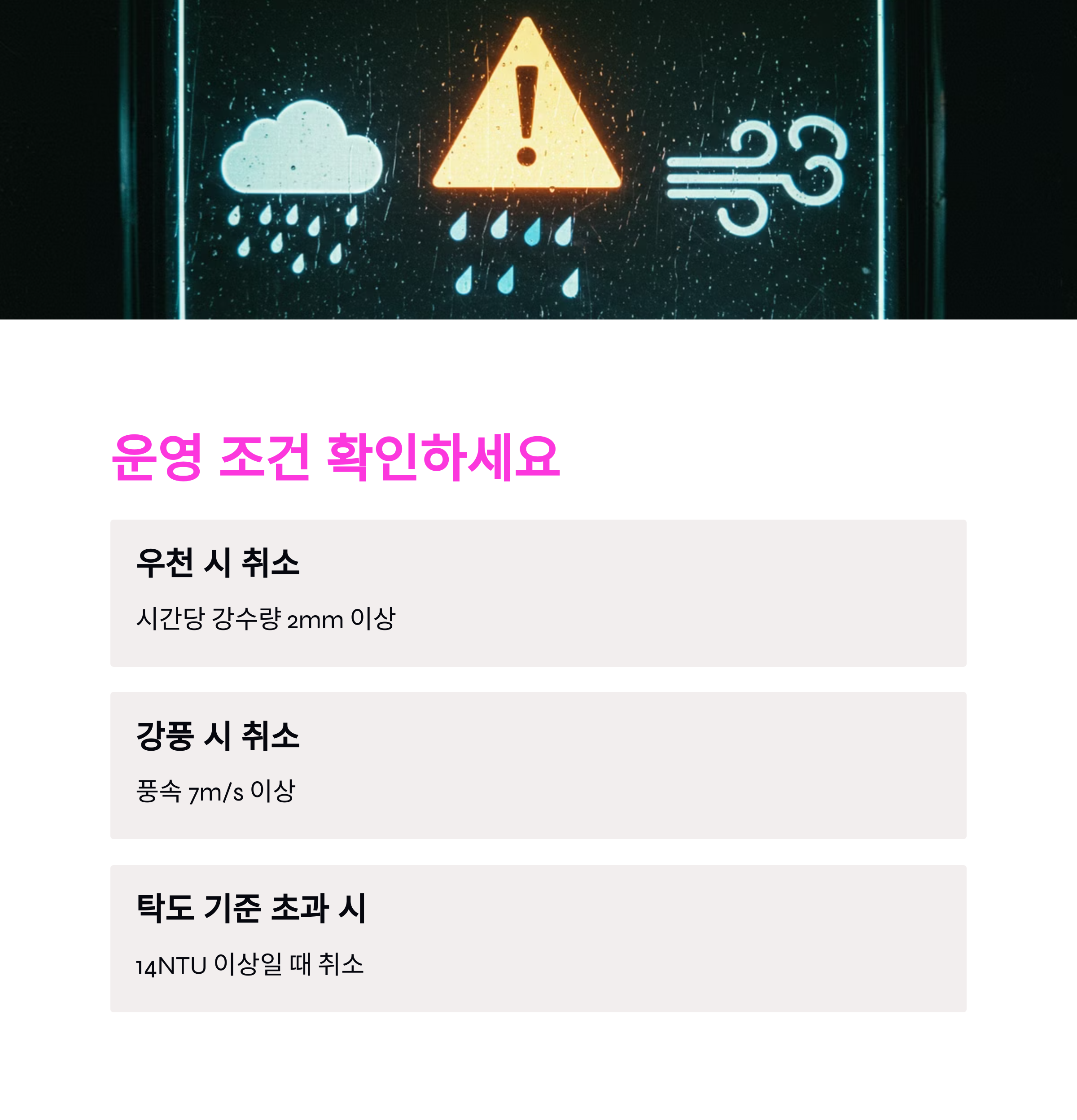 반포대교 달빛무지개분수 시간표 및 뷰포인트 총정리 (2025)