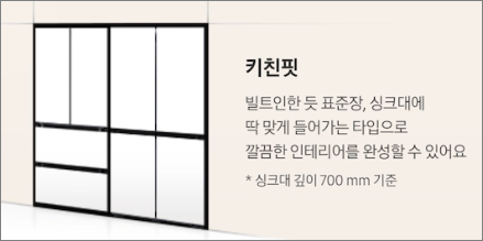 BESPOKE AI 김치플러스 4도어 키친핏