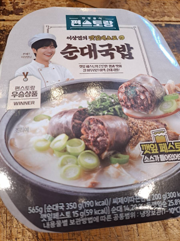 gs 순대국밥 종이박스