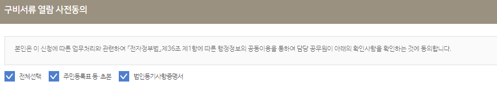 지방세 완납증명서 (13)