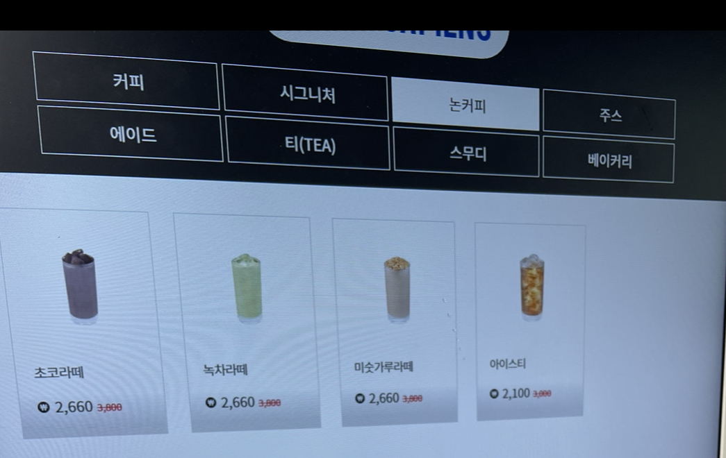 논커피