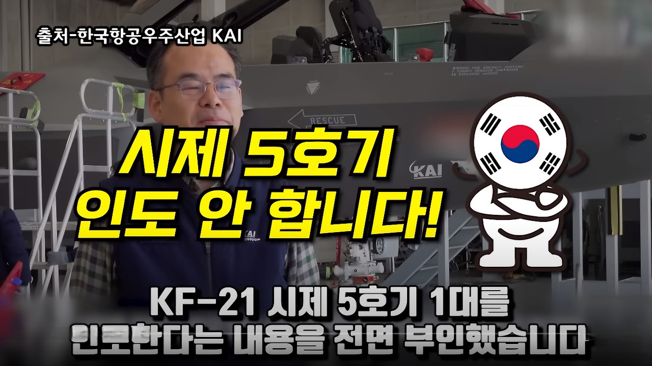 KF-21의 국제적 파트너십과 인도네시아의 미납 문제
