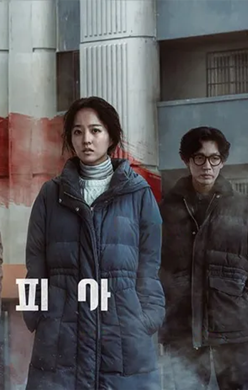 콘크리트 유토피아 CGV 포토플레이 포스터 글자 없앤 버전 오른쪽 이미지