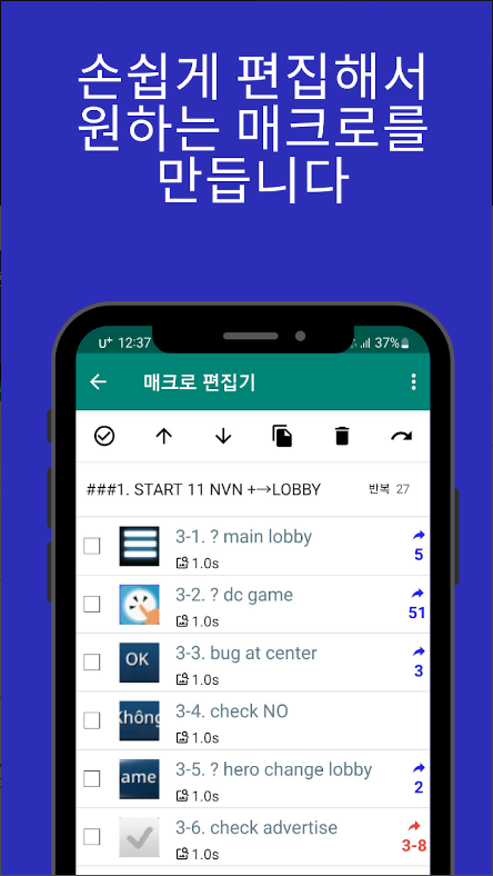 터치 매크로 프로(Touch Macro Pro), 자동 클리커