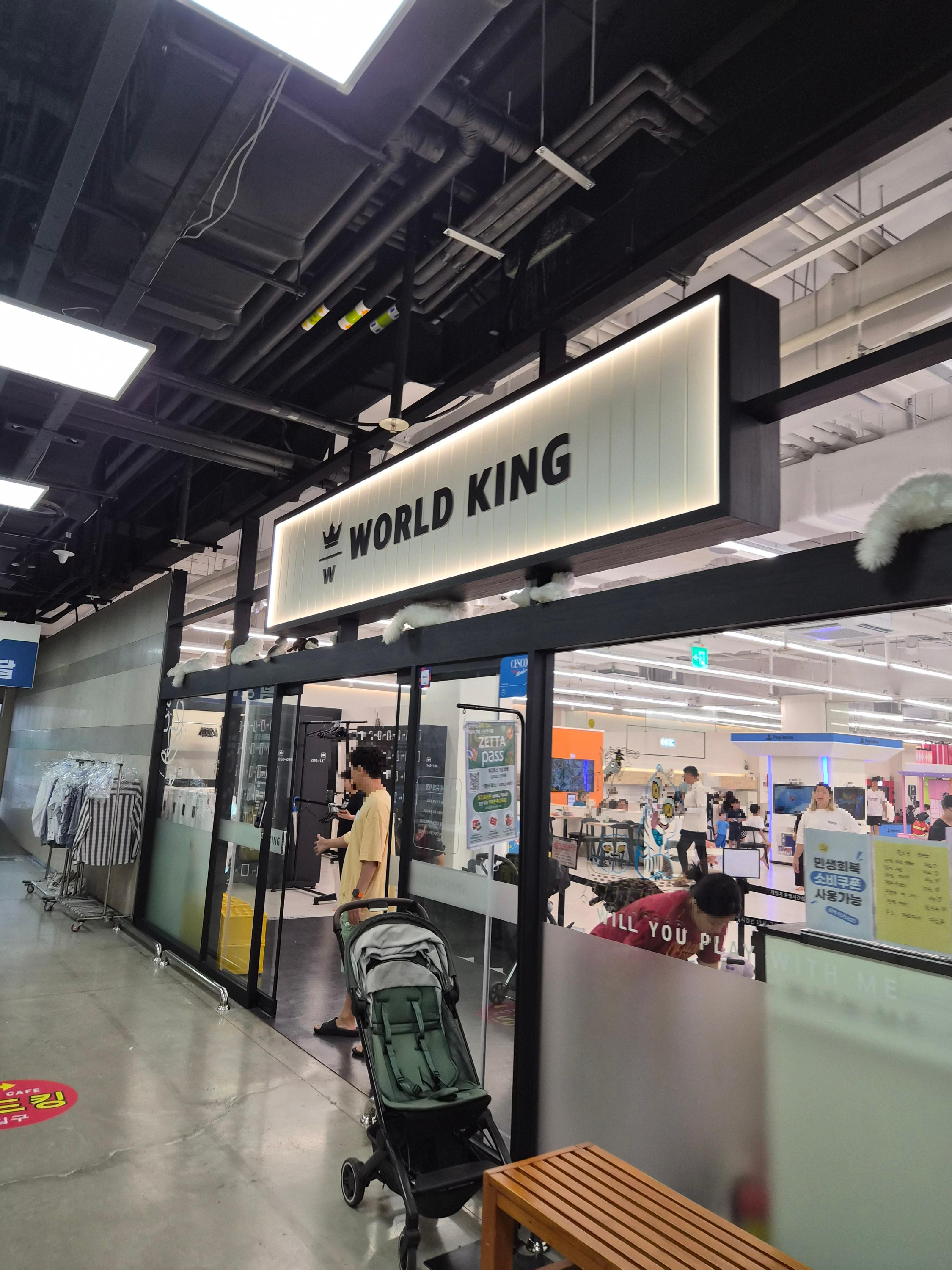 월드킹-김해점-입구