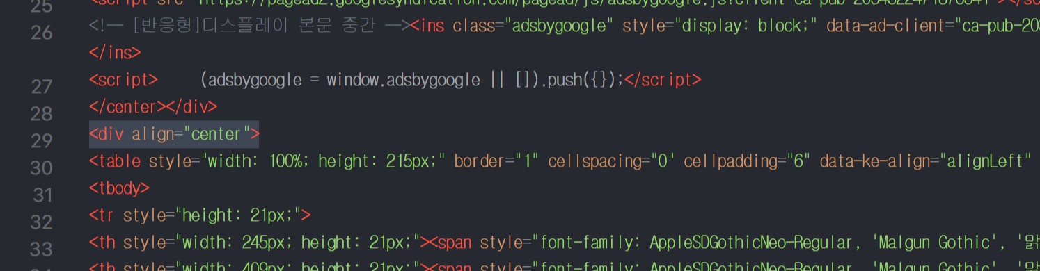 티스토리 표 전체 채우기와 중앙 정렬 방법