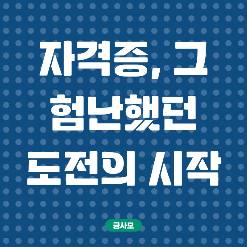 교통안전지도사_1