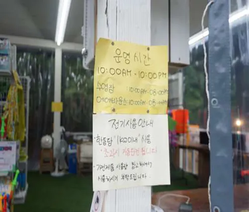 어메이징캠프 영월점