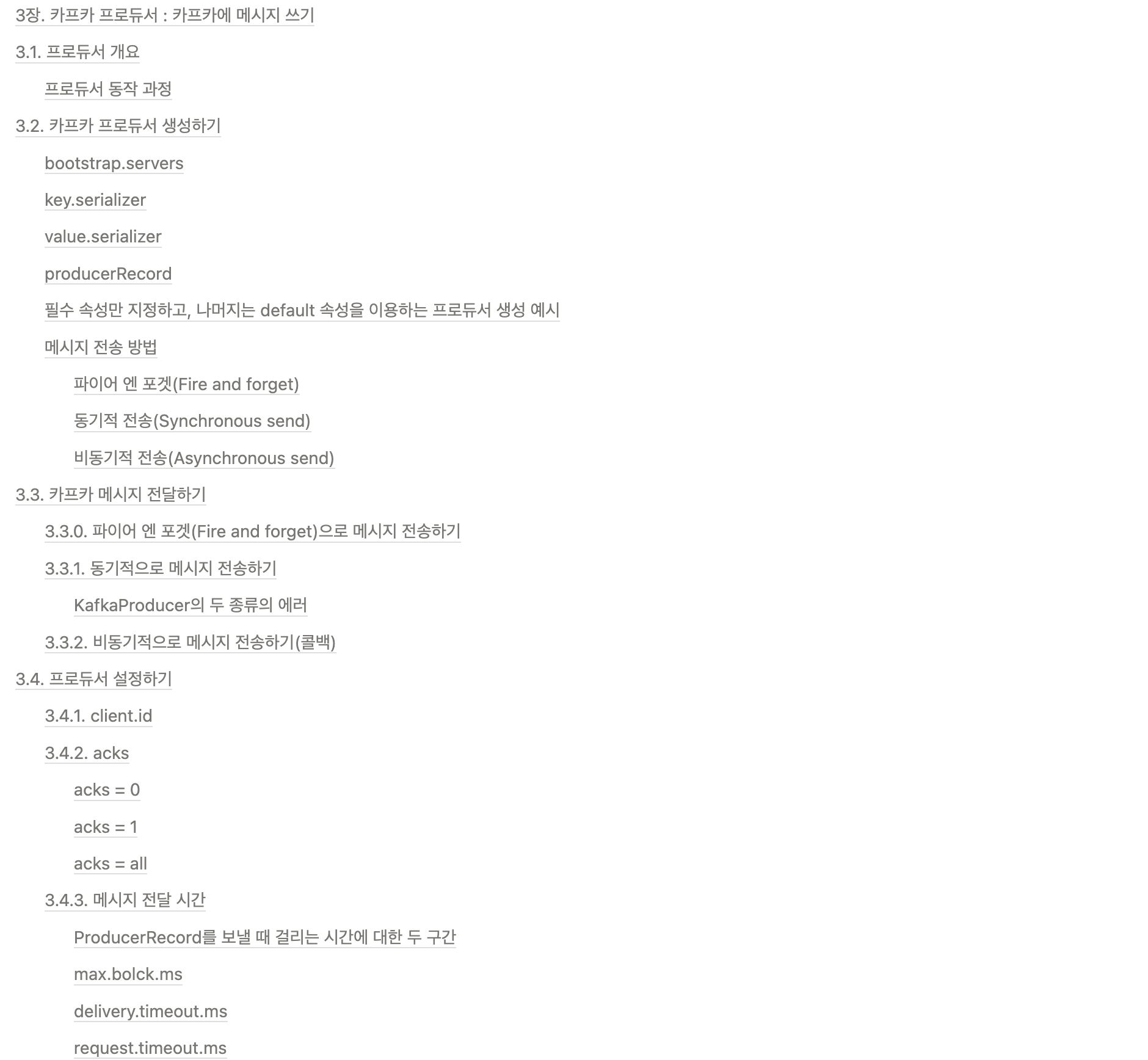 [Kafka] 3장. 카프카 프로듀서 : 카프카에 메시지 쓰기