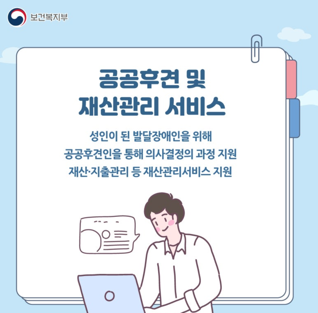 발달장애인 돌봄 국가책임이 더 좋아집니다