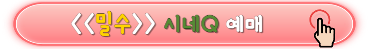 영화 밀수 무대인사 일정 예매 및 출연진 소개