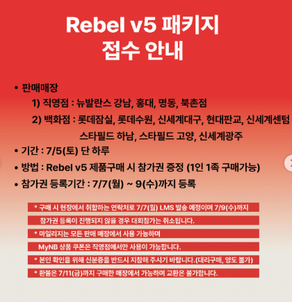 런유어웨이 2025 뉴발란스 서울 10K 접수 기간 참가비 신청방법 굿즈 4