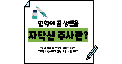 자닥신 주사