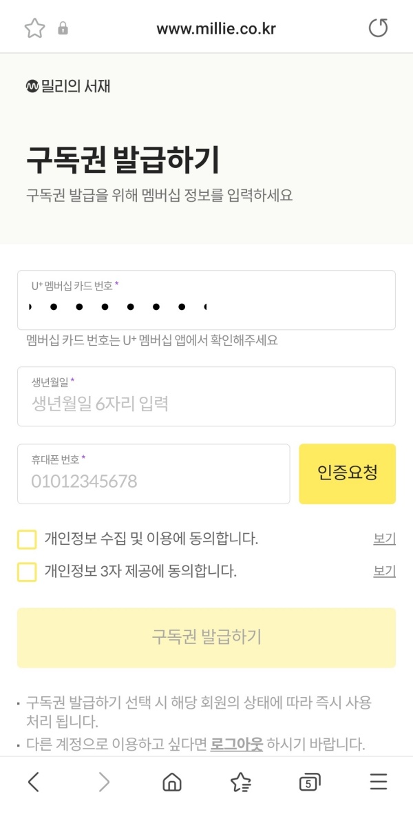 밀리의 서재 9