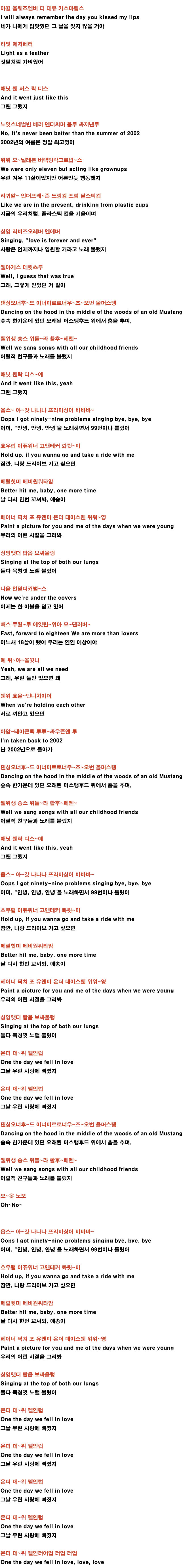 앤마리 2002 한국어발음