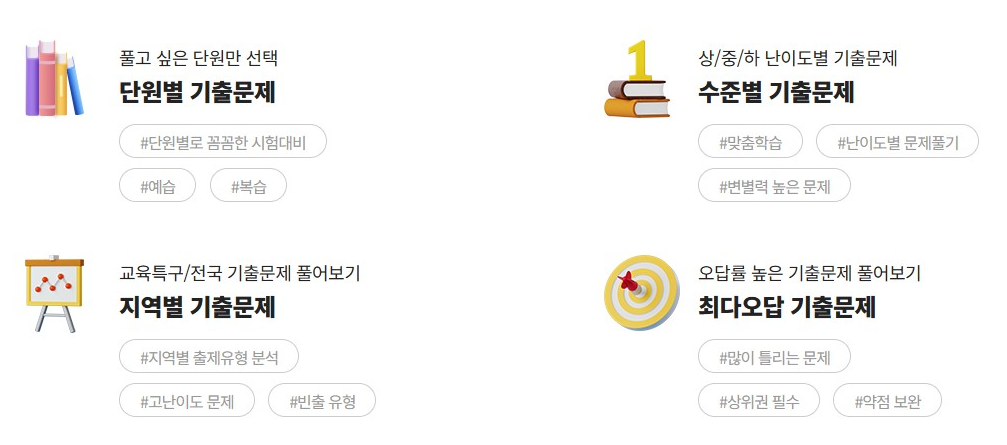 고등학교 내신 기출문제