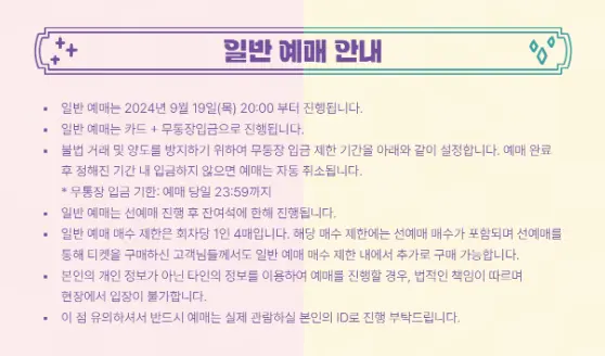 에이핑크 초봄 팬미팅 일정 예매