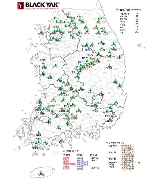 블랙야크-100대명산-지도