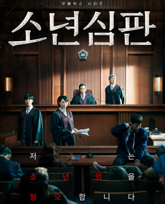 참교육 드라마