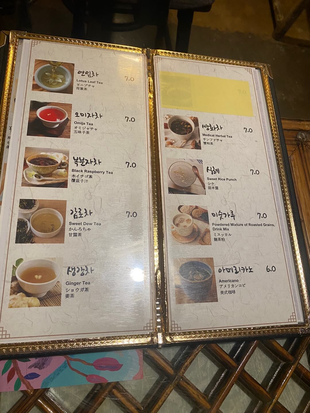 머무름