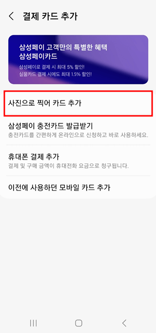 삼성페이