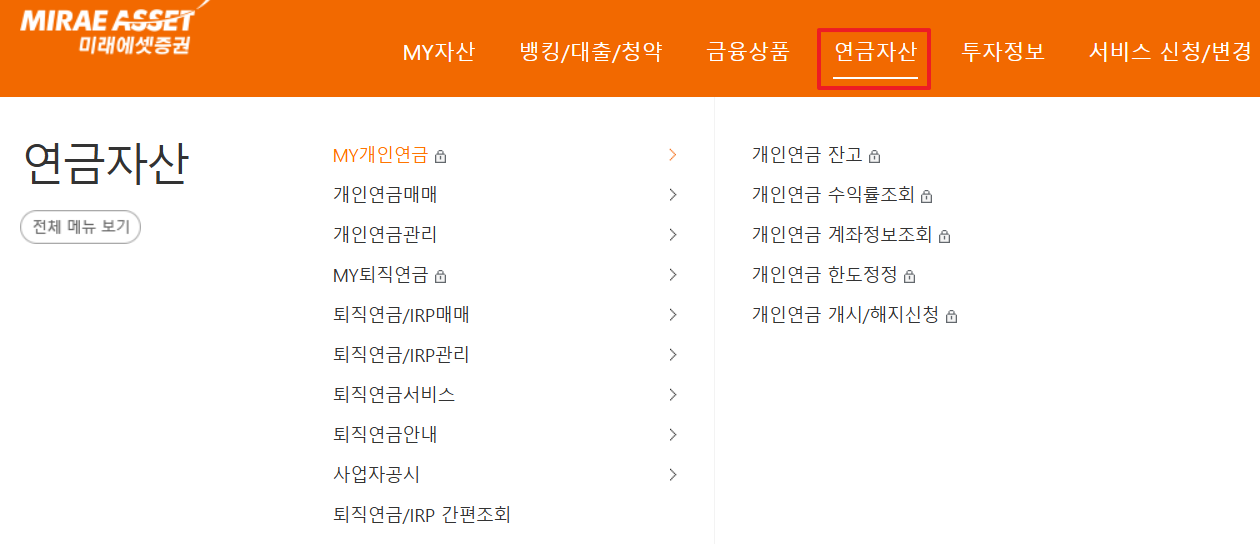 미래에셋증권 홈페이지 바로가기