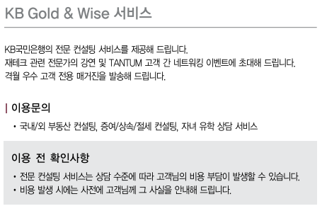 KB국민 탠텀(TANTUM) 카드