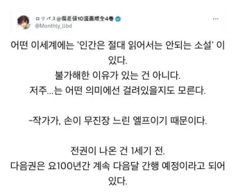 소설 베스트셀러 순위 추천 소설 TOP10_12