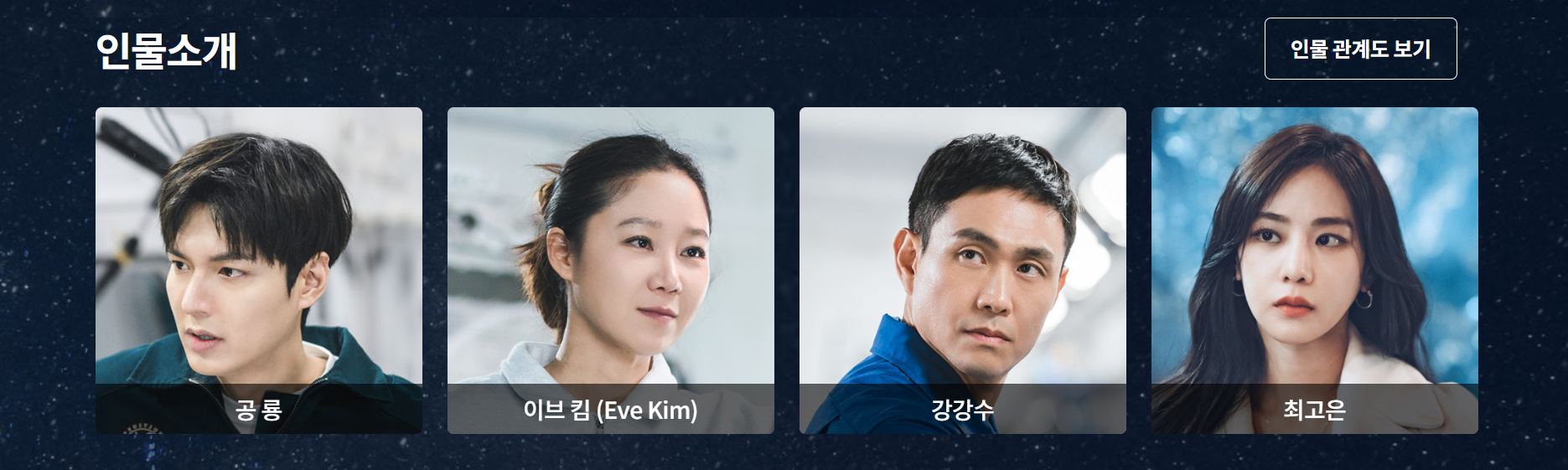 별들에게 물어봐