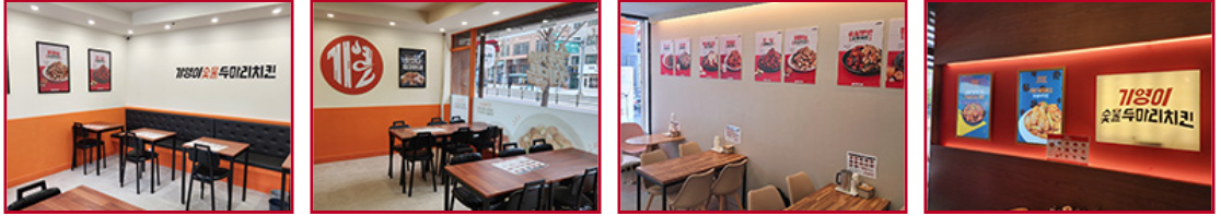 🍗 기영이 숯불 두마리 치킨 당장 찾는 꿀팁! (서울 경기 인천 울진 경남 경북 대구 부산 울산 천안 충남 충북 거제 제주 대전 광주 세종 파주 춘천 수원 강원)