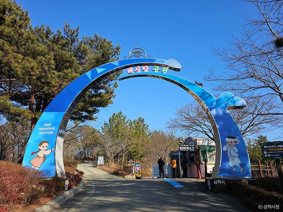 삼척 가볼만한곳 베스트10