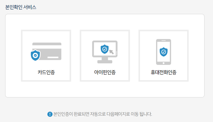 카드포인트-조회-현금화-방법