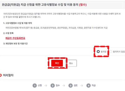 의료비 환급금 조회 공식 가이드 (2024)