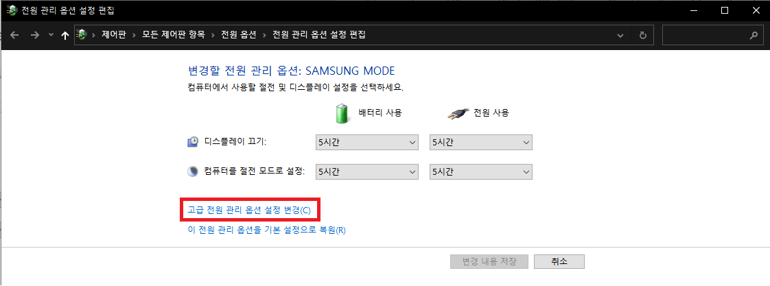 무선마우스 끊김 현상 해결 방법6