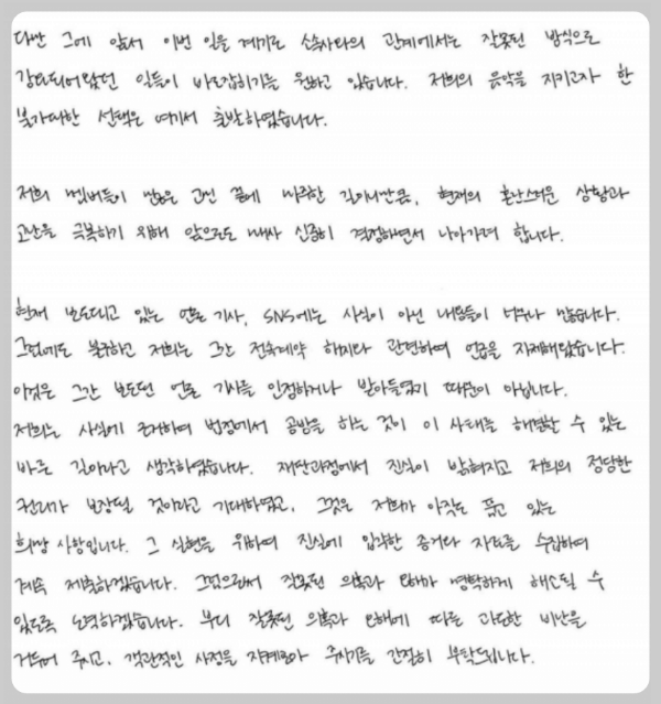 입장문2