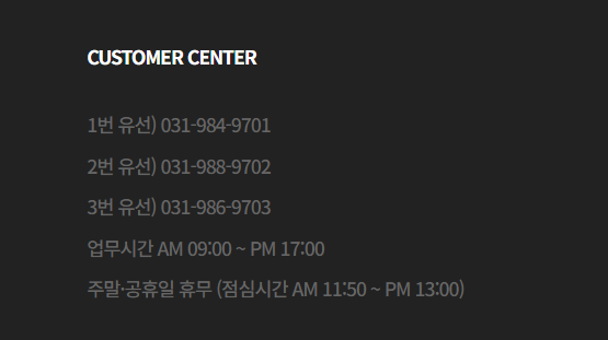 휴스톰 고객센터