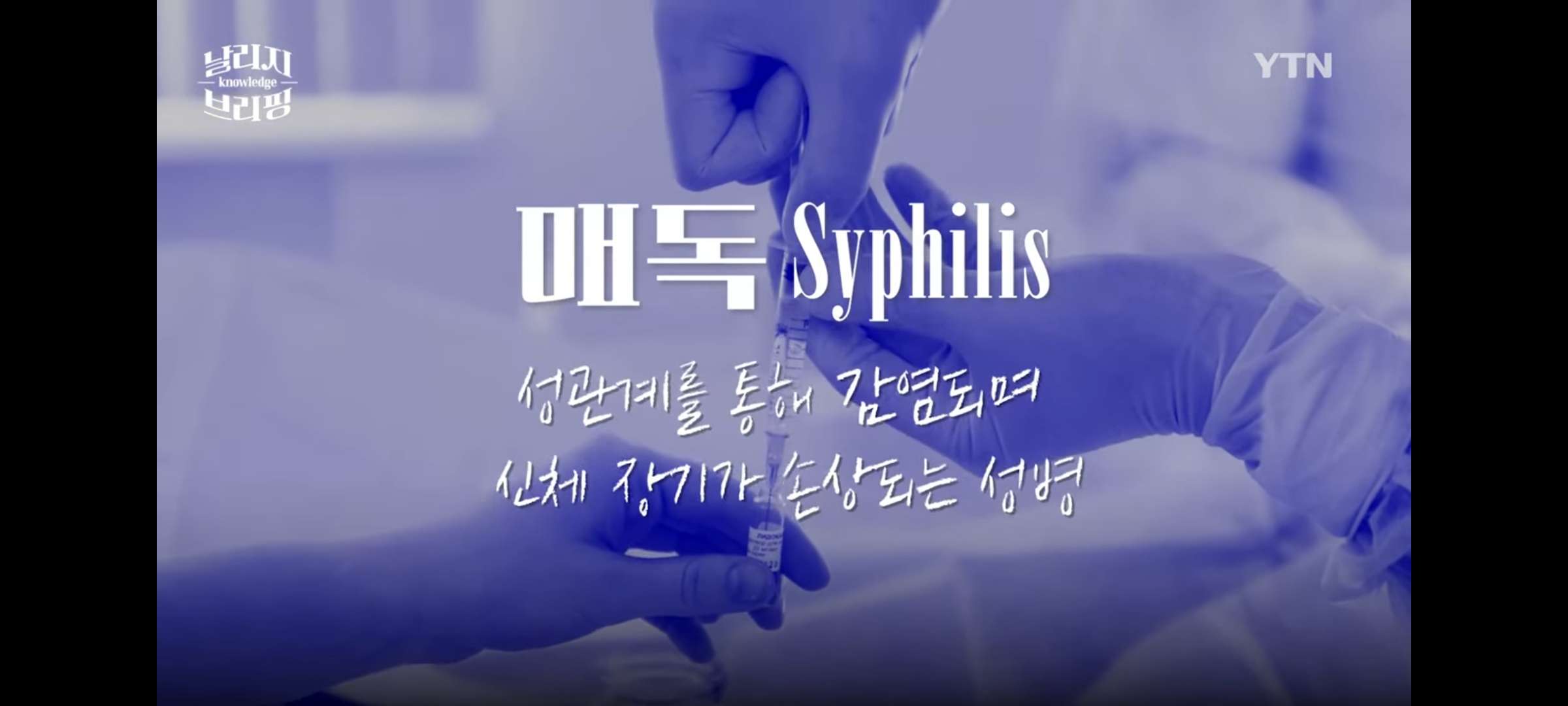 매독이란