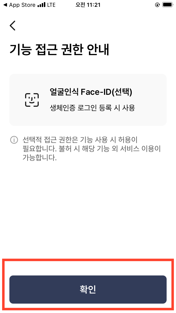 기능-접급-권한-안내-문구