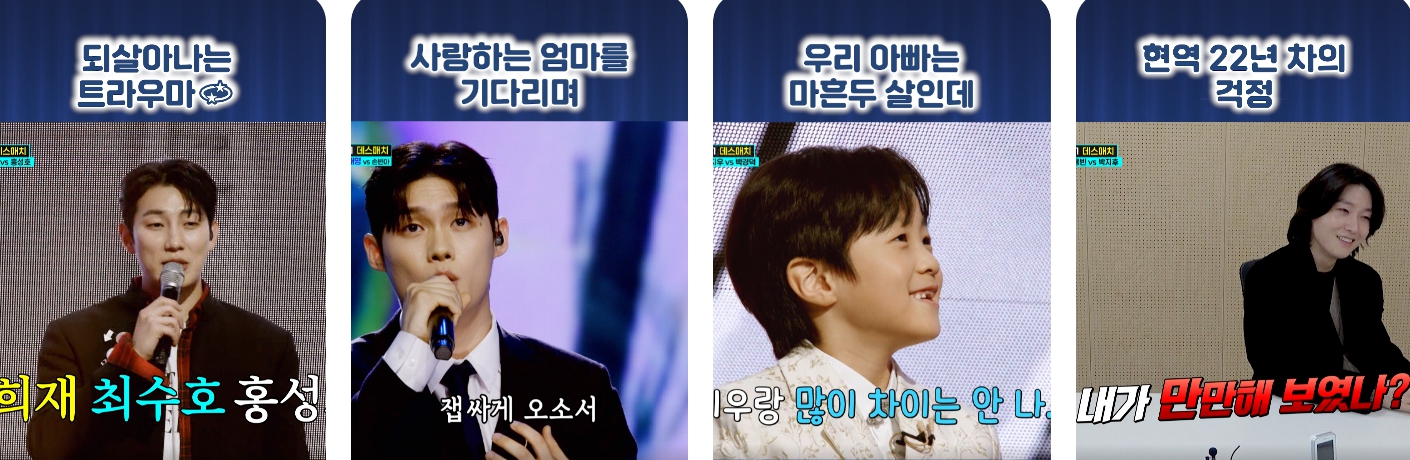 미스터 트롯3 투표하기, 초보도 쉽게 따라 하는 방법 총정리!