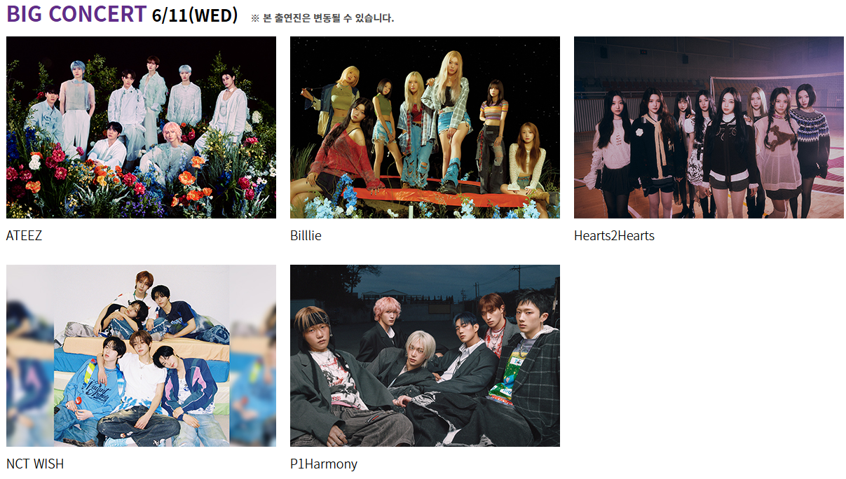 2025 부산원아시아페스티벌 생중계 라인업